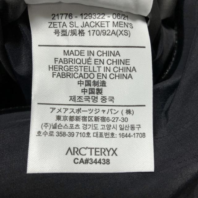 ARC'TERYX(アークテリクス)のアークテリクス ブルゾン サイズXS メンズ メンズのジャケット/アウター(ブルゾン)の商品写真