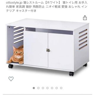 猫トイレ用 お手入れ簡単 ニオイ軽減 キャスター付き(猫)