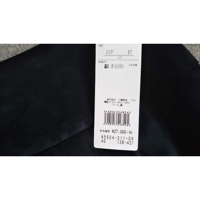 TO BE CHIC(トゥービーシック)の新品　TO BE CHIC 　ピーチスエードスカート　40　黒　29700円 レディースのスカート(ひざ丈スカート)の商品写真