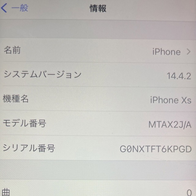 iPhone XS 64GB simフリー