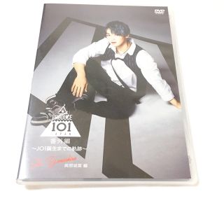 JO1 與那城奨 DVD(アイドルグッズ)