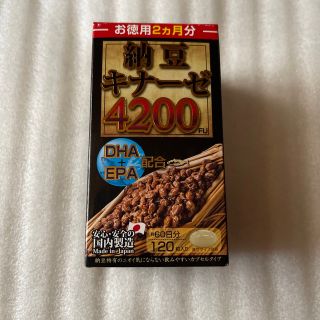 マルマン(Maruman)のマルマン　納豆キナーゼ4200  お徳用２ヵ月分(その他)