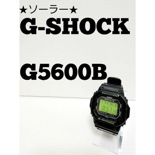 ★美品★G-SHOCK　G5600B　ソーラー