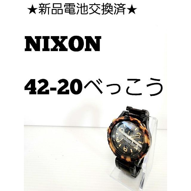 Nixon42-20  ニクソン　クロノグラフ　3本セット