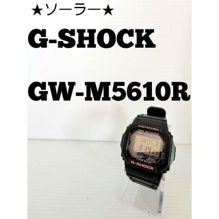 G-SHOCK GW-M5610 稼働美品　電波ソーラー　スクエアモデル