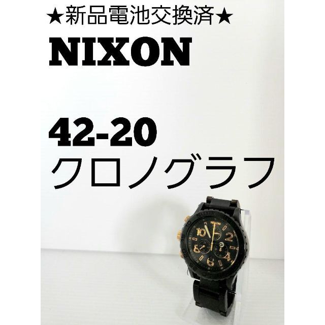 ☆新品電池交換済☆NIXON 42-20 BLACu0026KGOLD クロノグラフ-