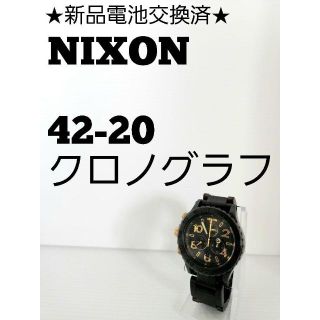 ニクソン(NIXON)の★新品電池交換済★NIXON 42-20 BLAC&KGOLD クロノグラフ(腕時計(アナログ))