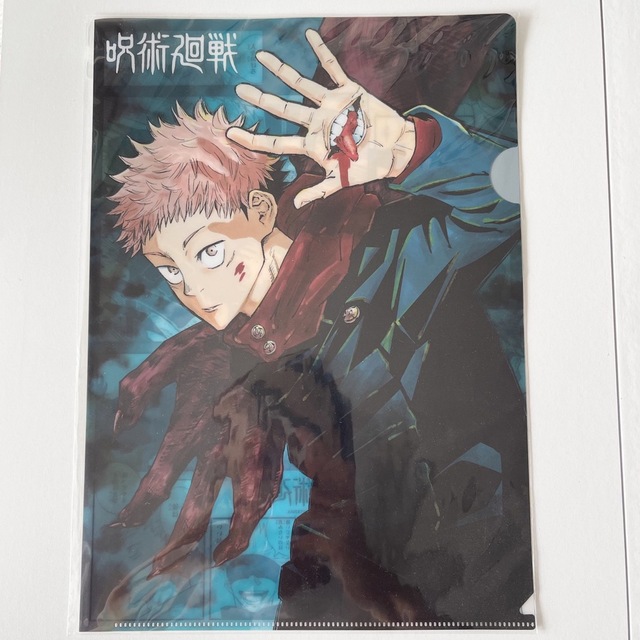 呪術廻戦 虎杖 悠仁 クリアファイル せら 1巻イラスト 呪術廻戦 虎杖 悠仁 クリアファイル せら 1巻イラスト