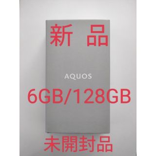 アクオス(AQUOS)の※期間限定☆新品・未開封品☆AQUOS sense6 6GB/128GB(スマートフォン本体)