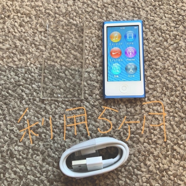 iPod nano 第7世代 Apple アップル アイポッド ブルー 本体 【後払い