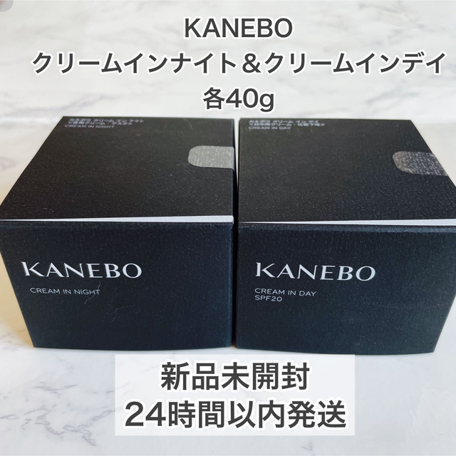 Kanebo - カネボウ クリームインナイト クリームインデイ 40g 2個