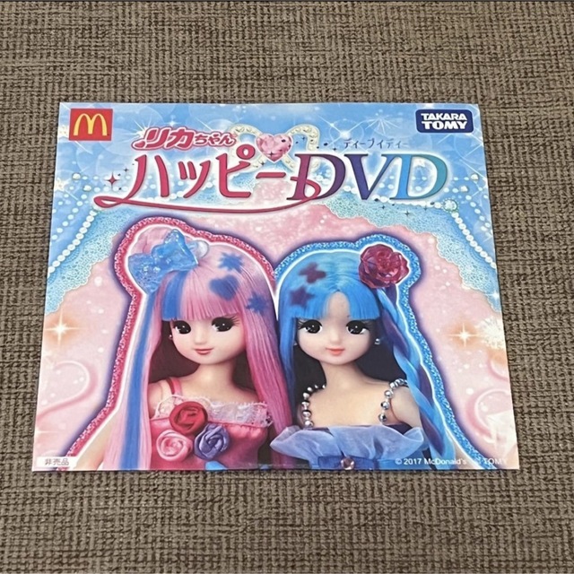 Takara Tomy(タカラトミー)の☆未開封☆リカちゃん ハッピー DVD エンタメ/ホビーのDVD/ブルーレイ(キッズ/ファミリー)の商品写真