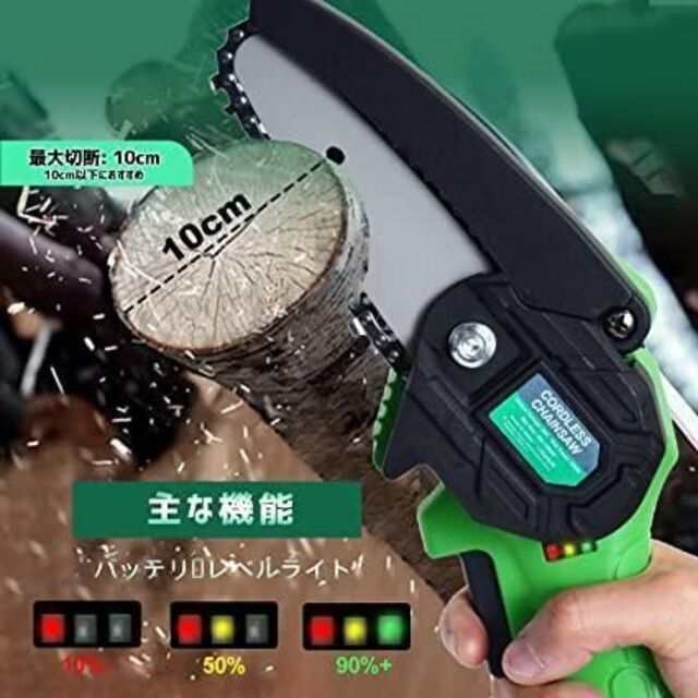 ミニチェーンソー 4インチ コードレスチェーンソー チェーンソー 緑
