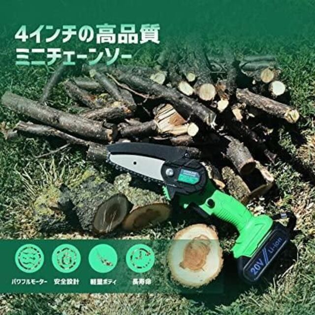 ミニチェーンソー 4インチ コードレスチェーンソー チェーンソー 緑