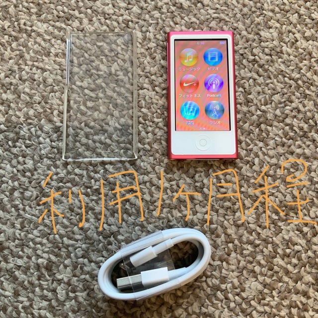 iPod nano 第7世代 本体 ピンク