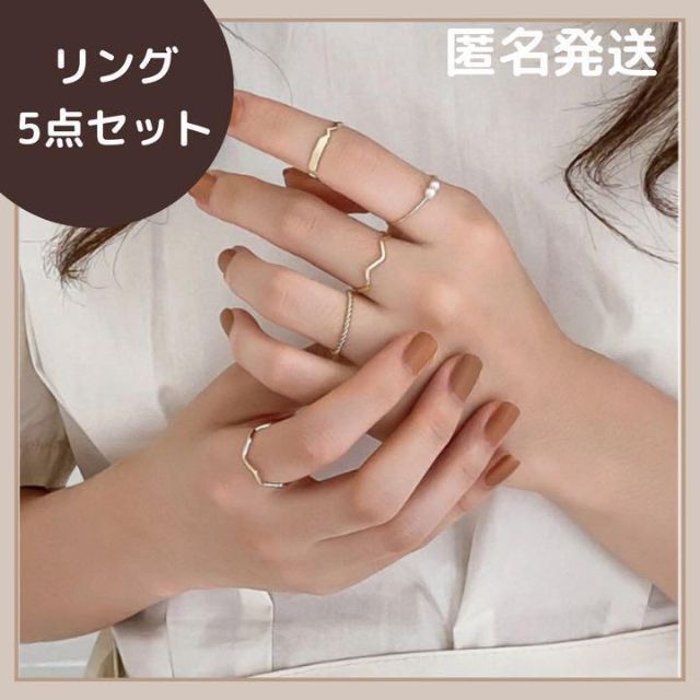 数量限定❤️ 新品 ゴールド リング 5点セット 指輪 ピンキーリング パール レディースのアクセサリー(リング(指輪))の商品写真