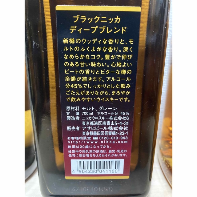 ニッカウヰスキー(ニッカウイスキー)の竹鶴　ディープブレンド旧　フロムザバレル　ニッカ 食品/飲料/酒の酒(ウイスキー)の商品写真