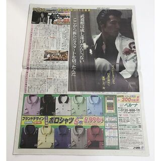 スポーツニッポン スポニチ 2022年7月12日 矢沢永吉 大型連載 矢沢の金言(印刷物)
