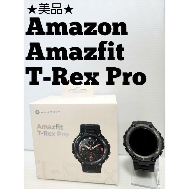 ★美品★Amazon Amazfit T-Rex Pro