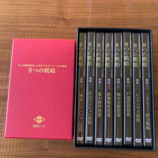 不動産投資DVD【8つのステップ】楽待