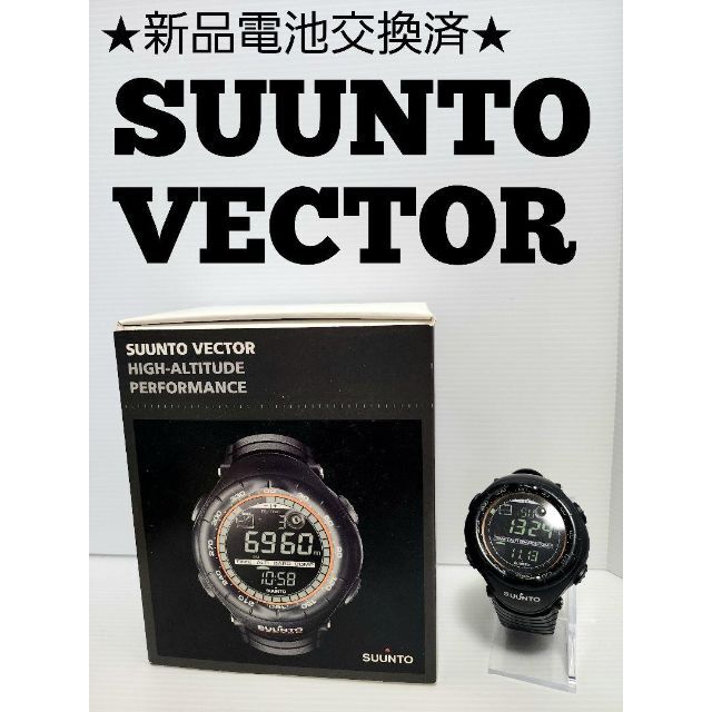 ★新品電池交換済★SUUNTO VECTOR　新品ベルト付属