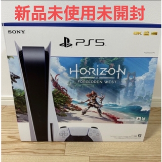 PlayStation - 新品未使用 プレイステーション5  ディスクドライブ搭載 ホライゾン同梱版