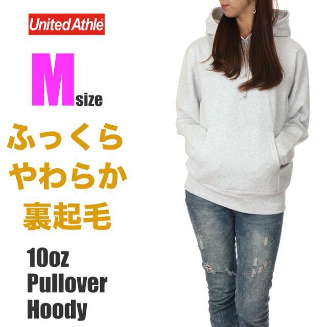 UnitedAthle(ユナイテッドアスレ)のユナイテッドアスレ パーカー M メンズ レディース 無地 スウェット 裏起毛 レディースのトップス(パーカー)の商品写真