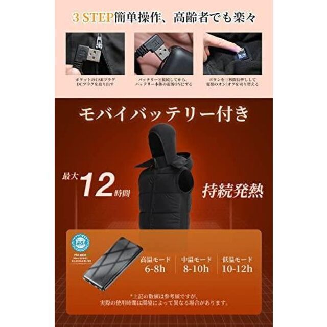 電熱ベスト 加熱ベスト 3段温度調整 電熱ウェア 速暖 バッテリー付き 洗える 3