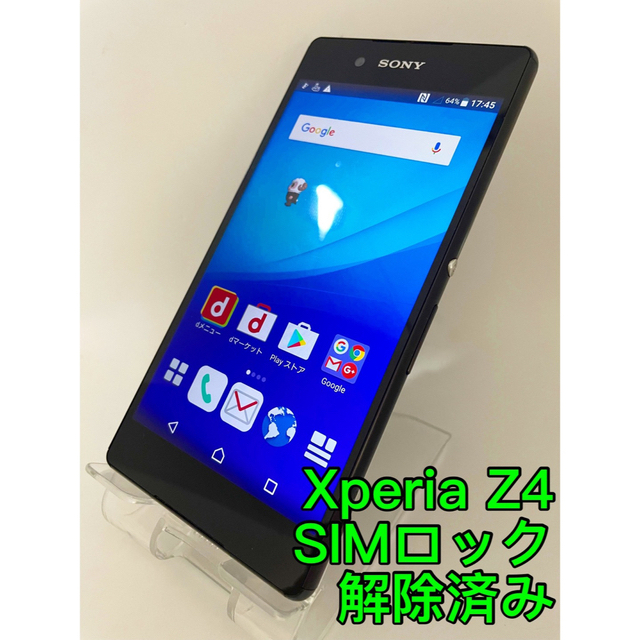 Xperia Z4 SO-03G 32GB SIMロック解除済み