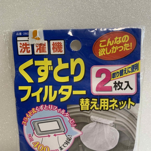 くずとりフィルター 詰め替え用セット 新品 ダイソー商品では無いです！ スマホ/家電/カメラの生活家電(洗濯機)の商品写真