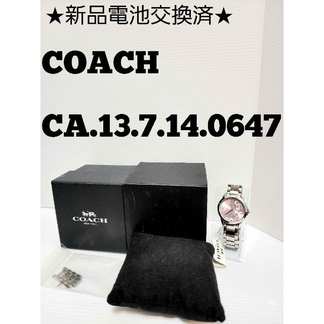 ★新品電池交換済★COACH　CA.13.7.14.0647腕時計