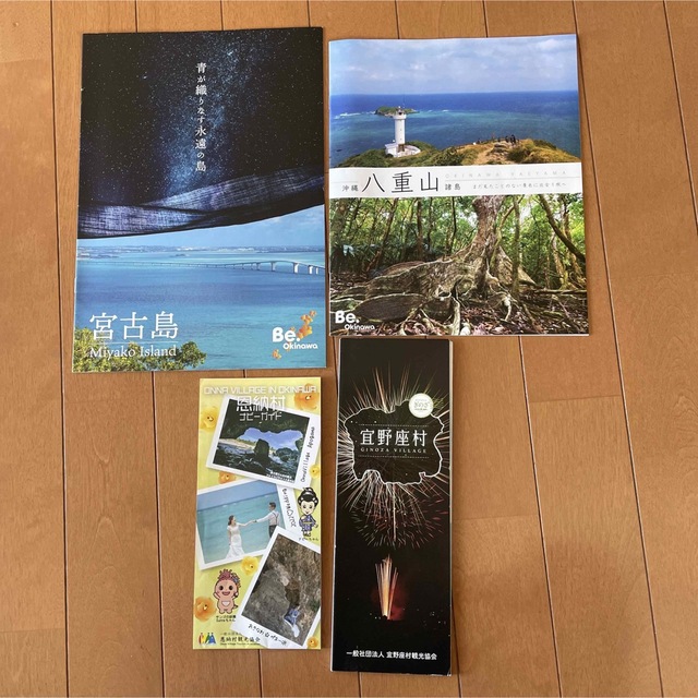 沖縄 ４版 エンタメ/ホビーの本(地図/旅行ガイド)の商品写真