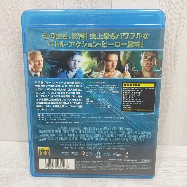【あっくすまん様専用】インクレディブル・ハルク　Blu-ray エンタメ/ホビーのDVD/ブルーレイ(外国映画)の商品写真