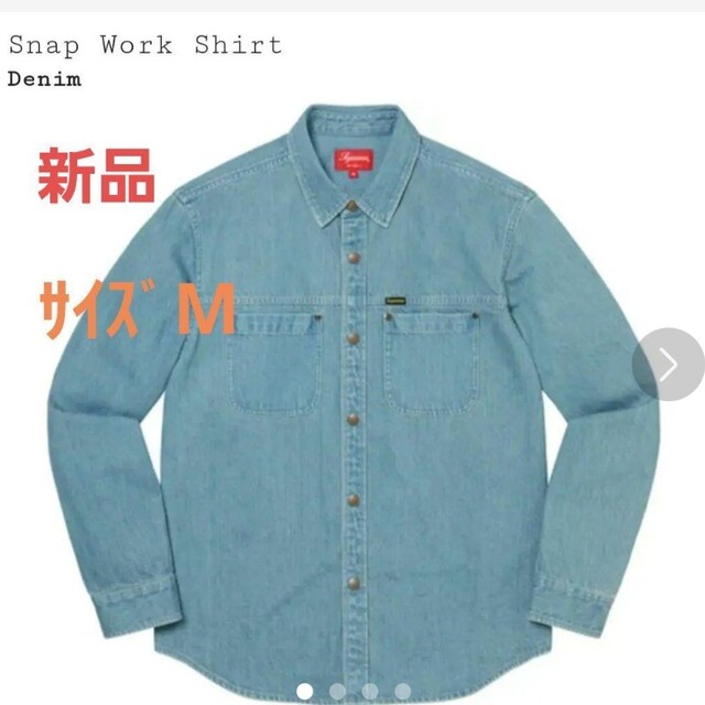 Supreme - K様専用シュプリーム Snap Work Shirt サイズM 新品！の通販 