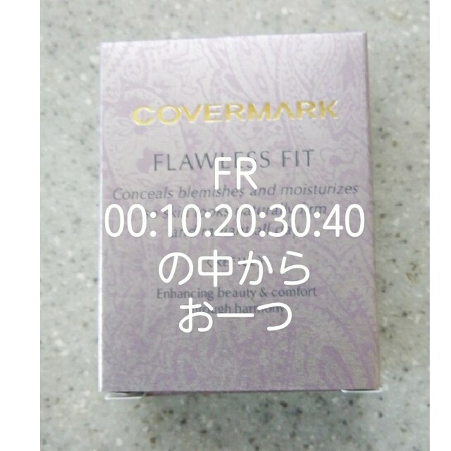 COVERMARK(カバーマーク)のカバーマークフローレスフィット(リフィル)FR00.10.20.30.40 コスメ/美容のベースメイク/化粧品(ファンデーション)の商品写真