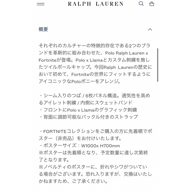 Ralph Lauren(ラルフローレン)のPolo Ralph Lauren x Fortnite ボール キャップ メンズの帽子(キャップ)の商品写真