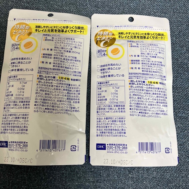 DHC(ディーエイチシー)の【最終値下げ】DHC持続型ビタミンC60日分　2袋 食品/飲料/酒の健康食品(ビタミン)の商品写真