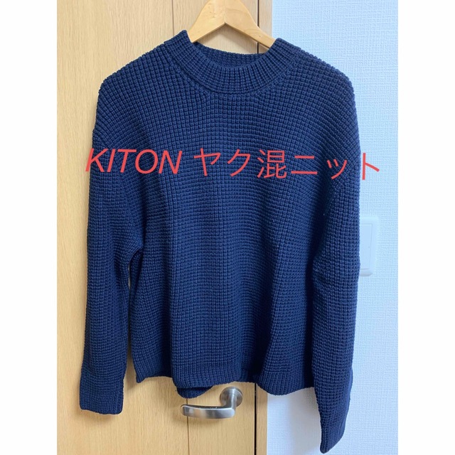 KITON(キトン)のKITON ヤク混ニット 52サイズ メンズのトップス(ニット/セーター)の商品写真