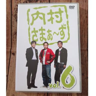 内村さまぁ～ず　vol．6 DVD(お笑い/バラエティ)