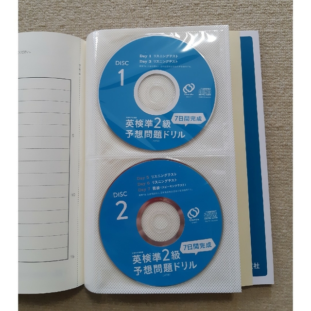 おーたむ様　７日間完成英検準２級予想問題ドリル ５訂版 エンタメ/ホビーの本(資格/検定)の商品写真