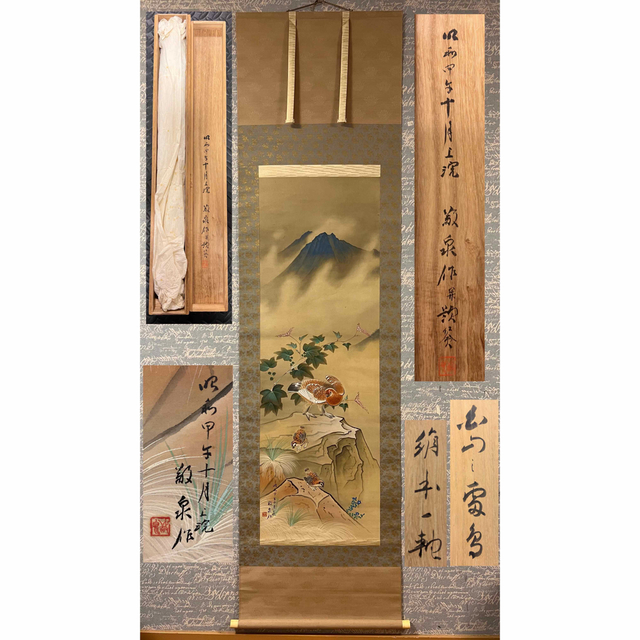 ラウンド 昭和初期 時代物 骨董 美術 絵画 日本画 掛軸 白山御膳峯と雷鳥 玉井敬泉 絵画+タペストリー 