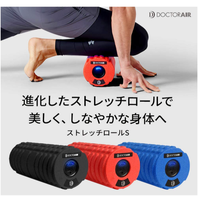 DOCTOR AIR ストレッチロールS SR002 ブルー 新品未開封ストレッチロールS