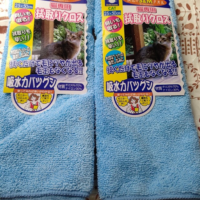 猫用タオル その他のペット用品(猫)の商品写真