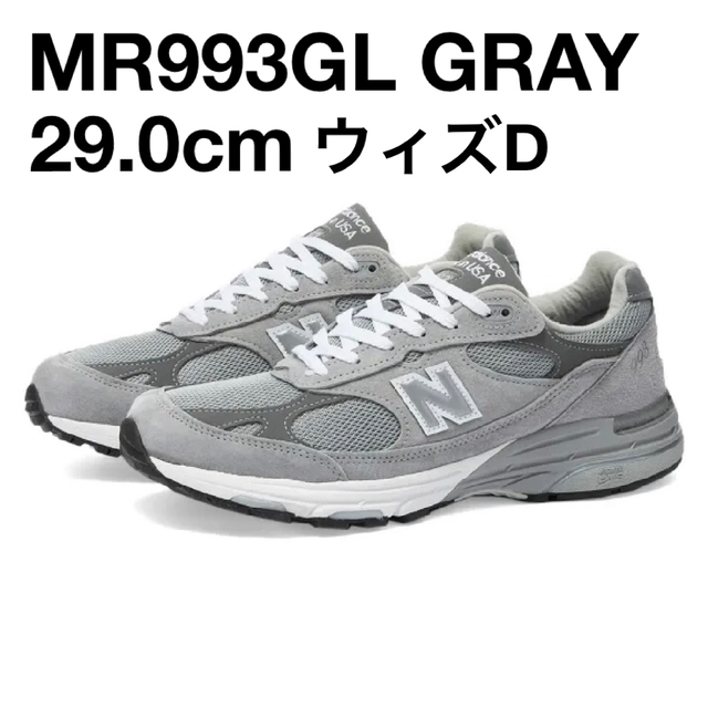 ニューバランスMR993GL GRAY