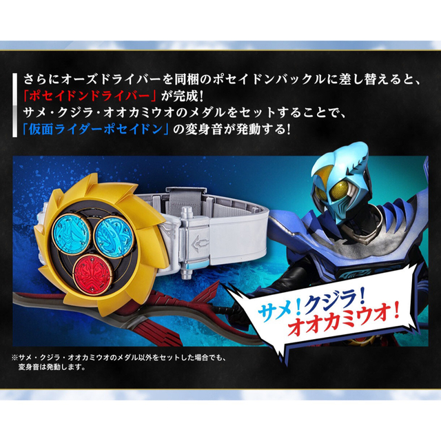 箱美品【輸送箱未開封】CSMオーズドライバーコンプリートセット10th ver.-