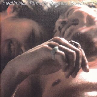 スワロウテイル･バタフライ　　オリジナル･サウンドトラック(映画音楽)