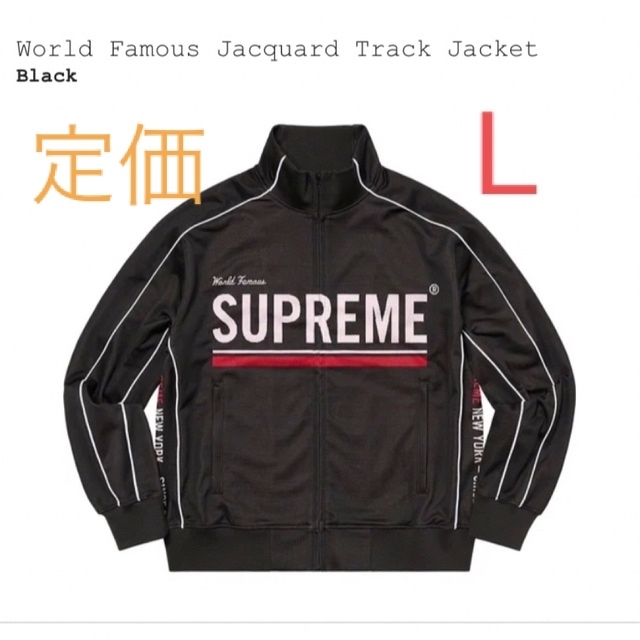 Supreme(シュプリーム)のsupreme トラックジャケット メンズのジャケット/アウター(ブルゾン)の商品写真