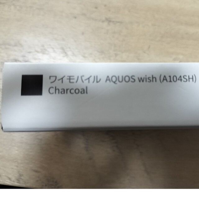 64GB機種対応機種SHARP AQUOS wish A104SH チャコール