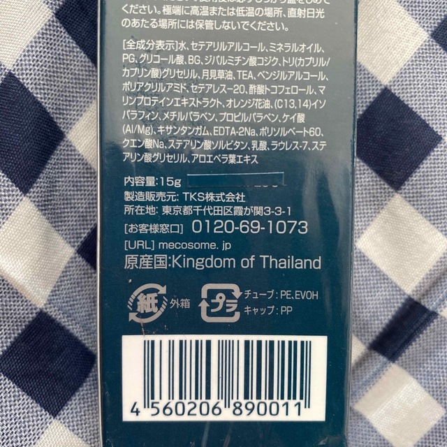 メコゾーム　こぐまちゃん様専用 コスメ/美容のスキンケア/基礎化粧品(美容液)の商品写真