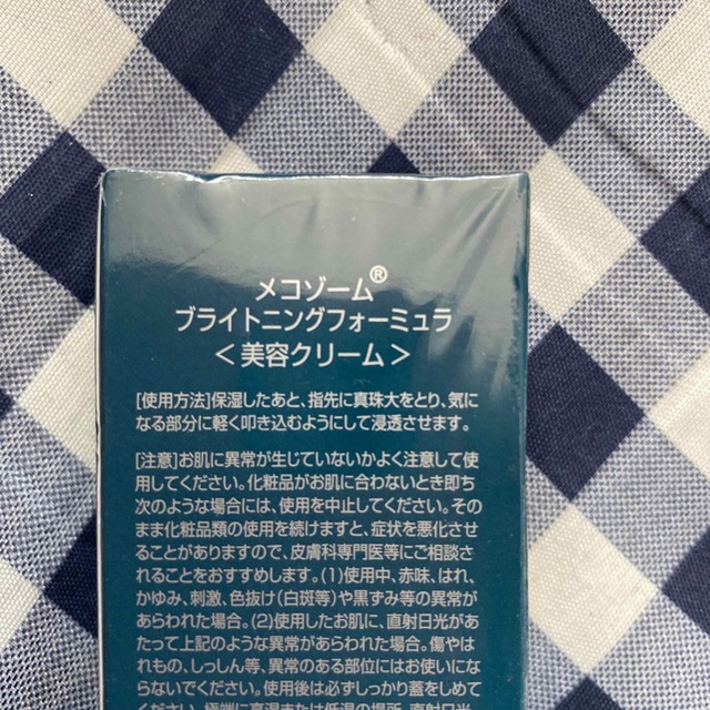 メコゾーム　こぐまちゃん様専用 コスメ/美容のスキンケア/基礎化粧品(美容液)の商品写真